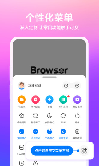 360浏览器最新版