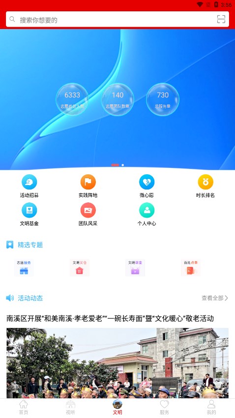 仙源南溪