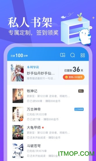 米读小说app官方版