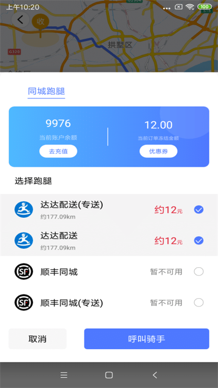 聚配骑