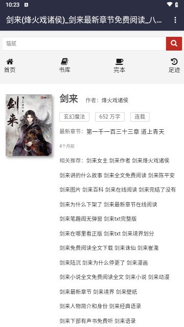 八零电子书