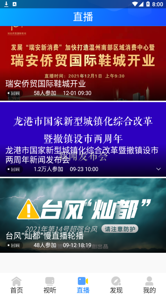 龙港在线