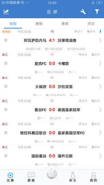 硬球比分