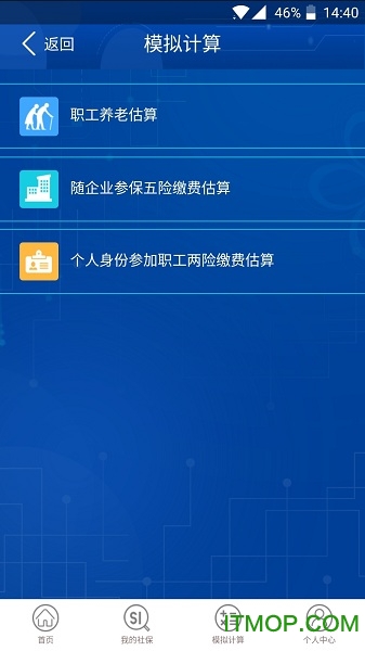重庆社保