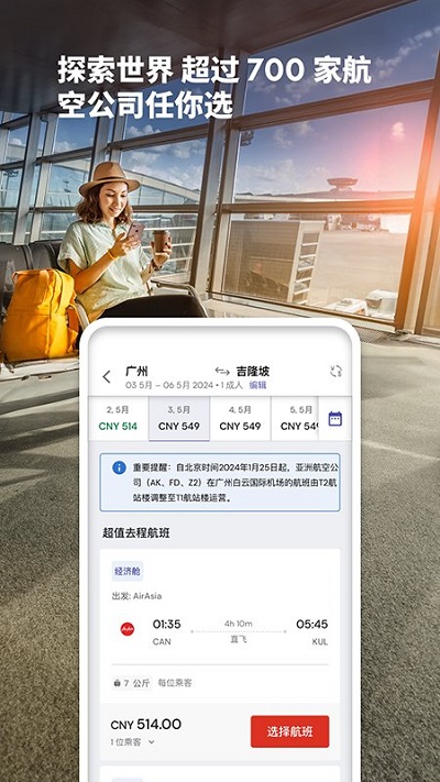 亚航官方中文网订票app
