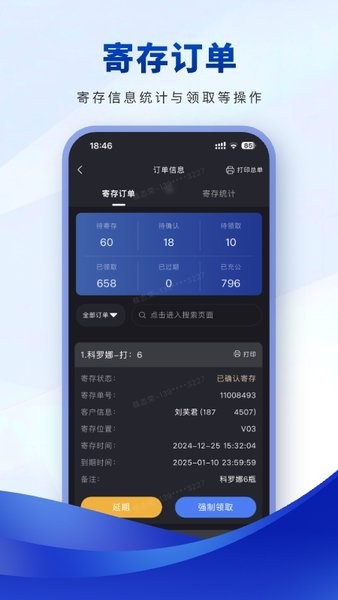 云速订助手