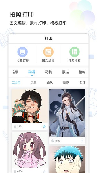 学习机软件