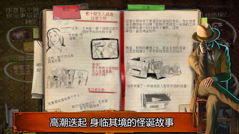 乌鸦森林之谜1：枫叶溪幽灵虫虫助手安装器