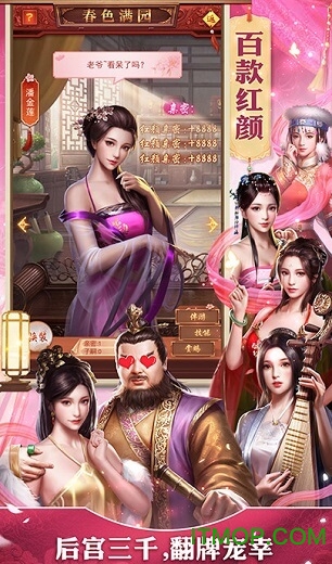 日理万姬