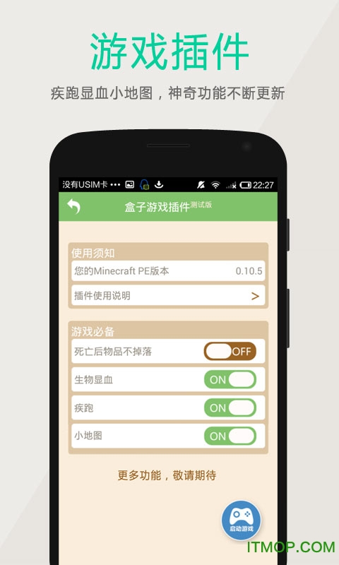 多玩我的世界盒子3.1.8