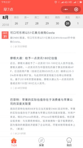 早看点