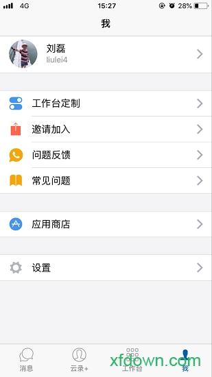 海油移动云最新版本