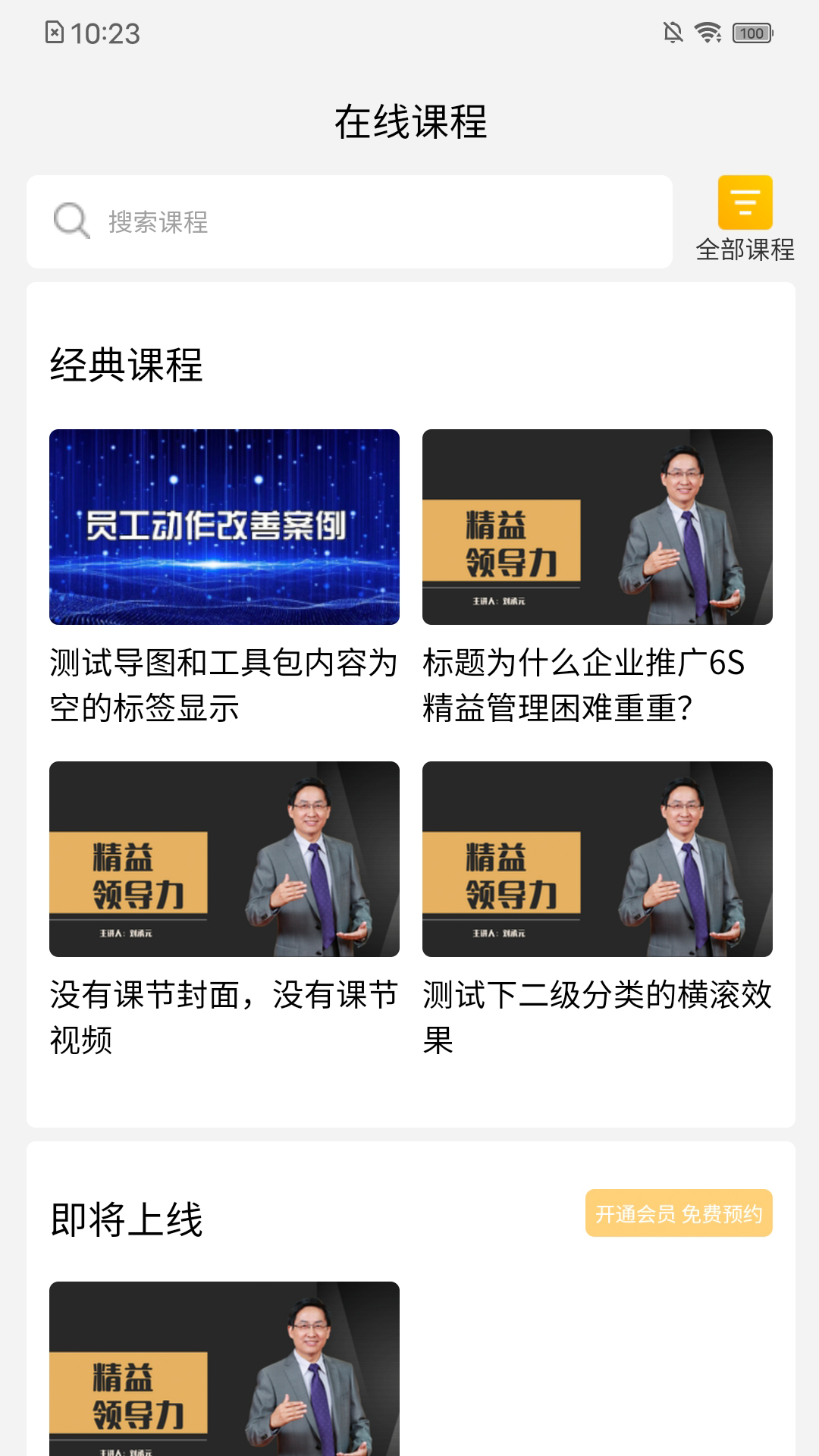 益学堂