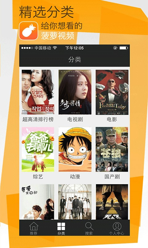 菠萝视频app