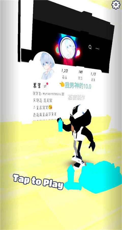 慕言10.0