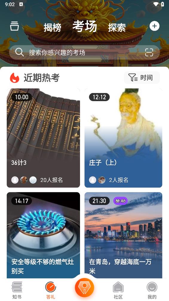 知书答礼
