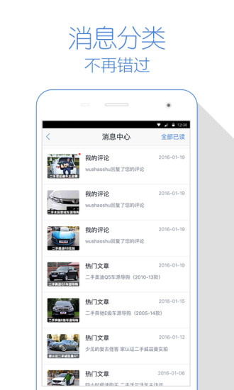 二手车之家苹果app最新版