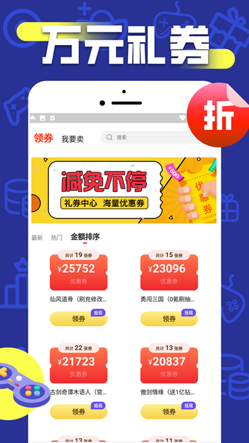 折上折手游 安卓最新版v1.0.8