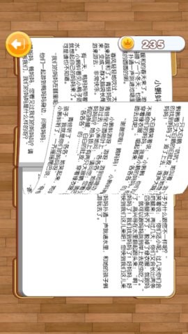 休闲解压百宝箱
