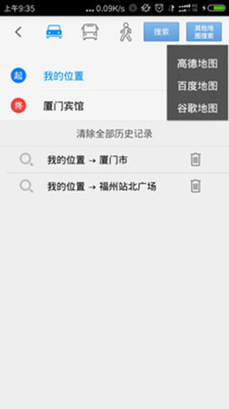 步行者坐标导航 安卓版vV10.1.14