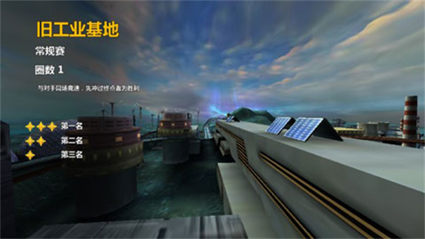 太空飞车2 安卓版v1.1.7