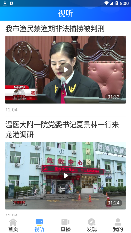 龙港在线