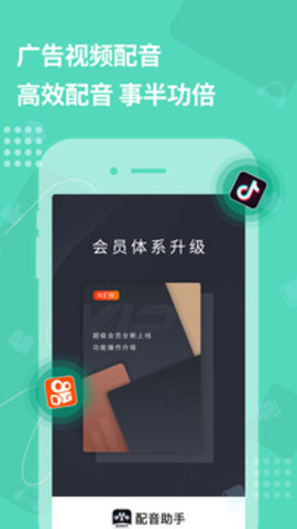 免费配音助手