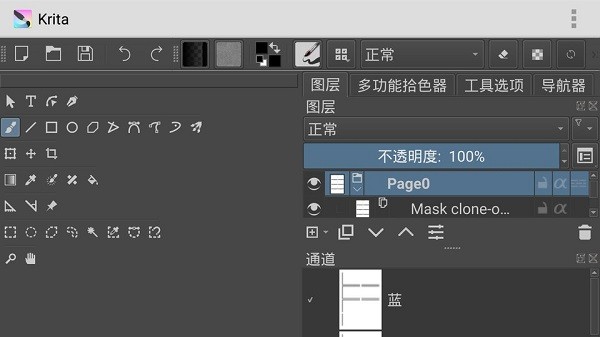 krita绘画官方版