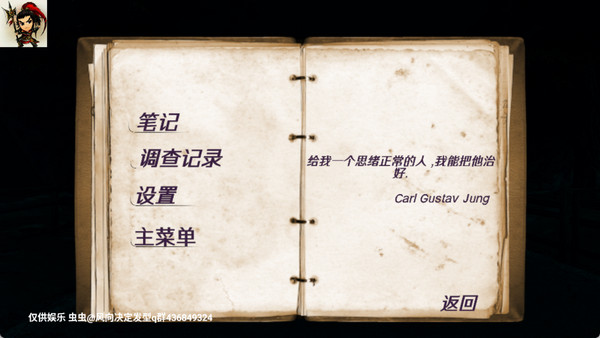 恐怖精神病院6