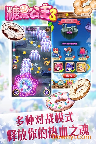糖果公主甜心校园