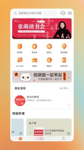 喵喵少儿英语 喵喵少儿英语