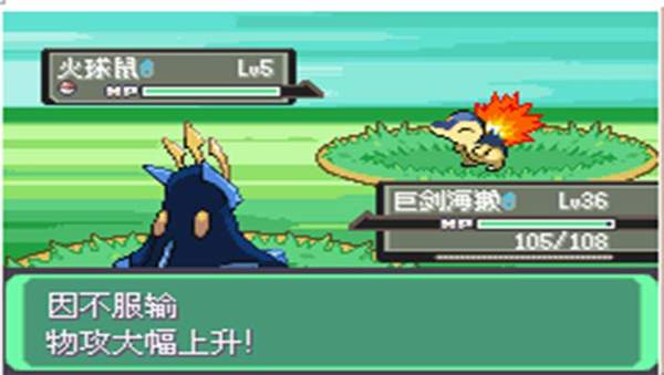 口袋妖怪特别篇赤最新版