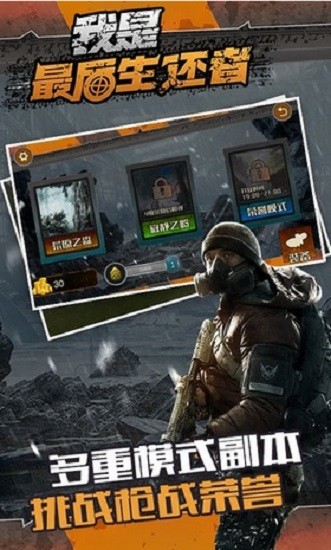 我是最后生还者