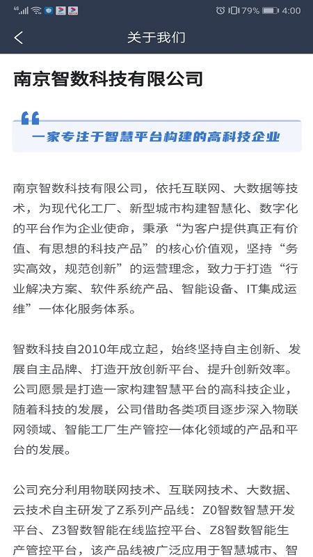 VOCs在线监管平台