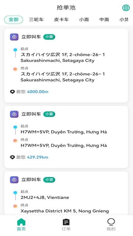 Lao Lala Driver官方版