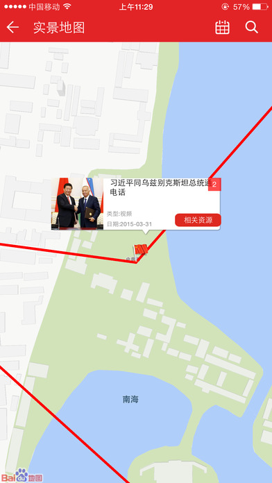 学习中国iphone版