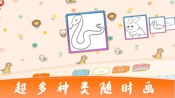 宝宝益智涂鸦涂色画画板
