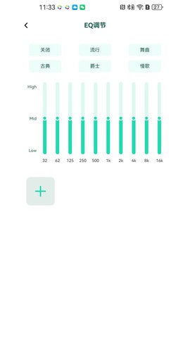 soaiy蓝牙耳机app