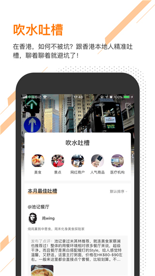 口袋香港