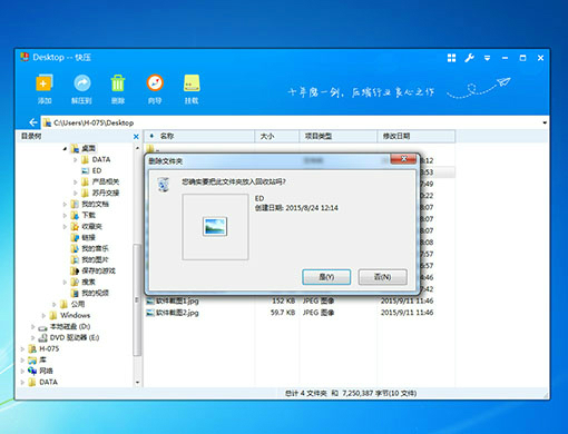 快压