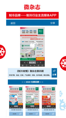 制冷品牌