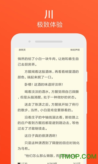 书海免费追书小说
