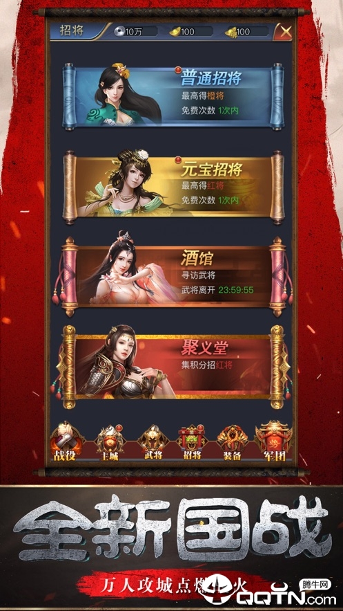 新高爆三国
