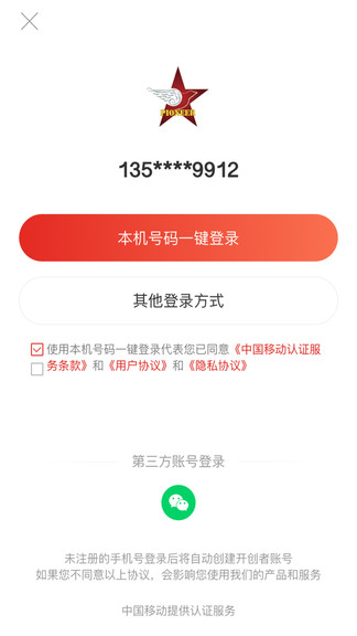 开创者