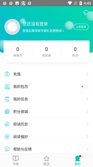 来看阅读