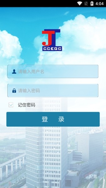移动巡检app 安卓版v1.8