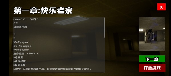 打开后室6手机版(OpenTheBackrooms6)