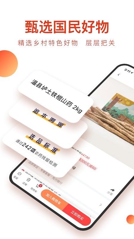 东方甄选官方版