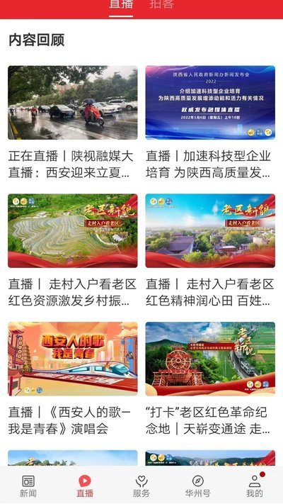 爱华州