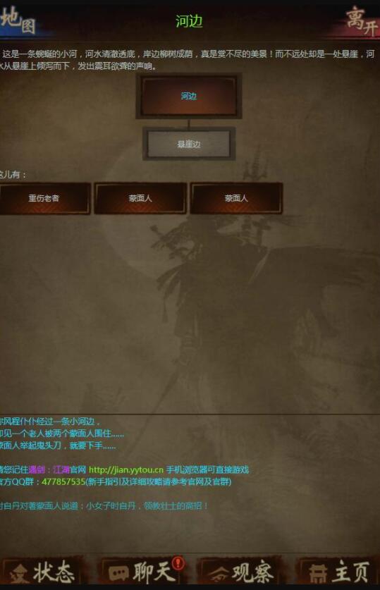 遇剑：江湖
